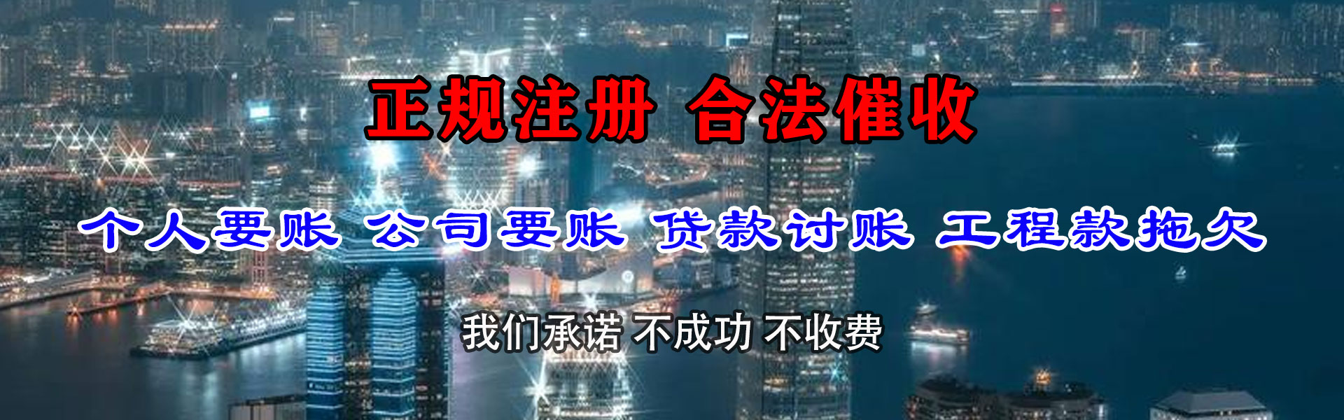 江陵收债公司